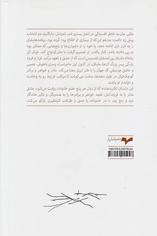 خیال کن رفته ام